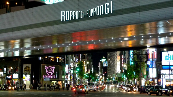 Roppongi simbolo Roppongi simbolo